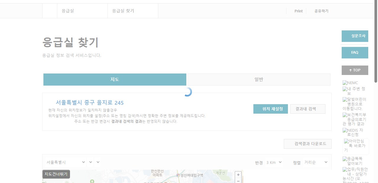 추석 문여는 병원을 찾는 E-Gen 응급실 찾기 화면. 시도 선택과 반경·정렬 항목이 보인다